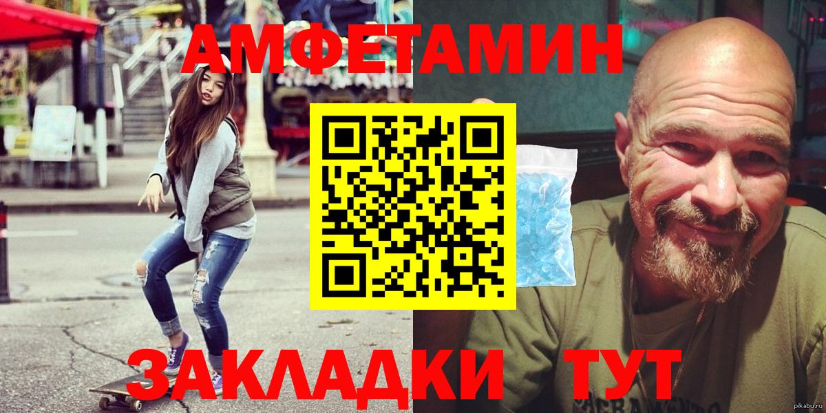 АМФЕТАМИН Розовый  Вход с VPN  Амфетамин  Новокубанск  АМФЕТАМИН 