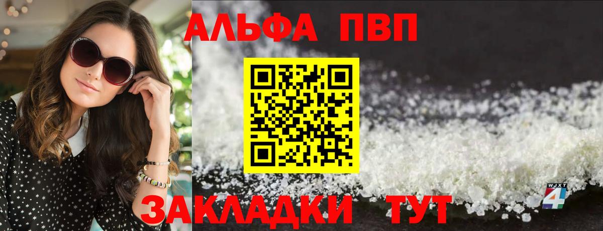 A-PVP СК КРИС  A-PVP СК КРИС  Вход с VPN  Альфа ПВП  Новокубанск 