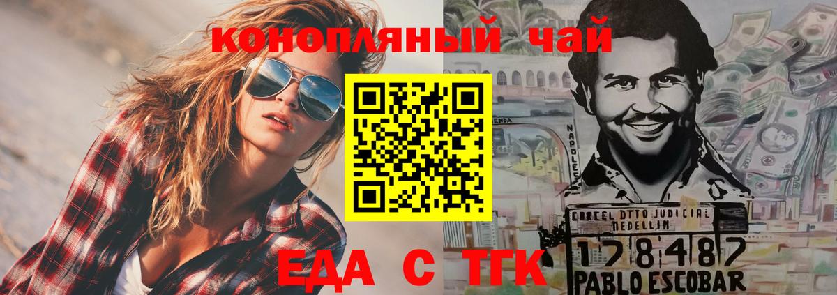 Canna-Cookies конопля  Вход с VPN  Новокубанск 