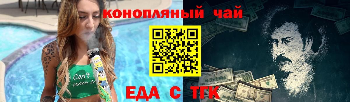Печенье с ТГК марихуана Новокубанск