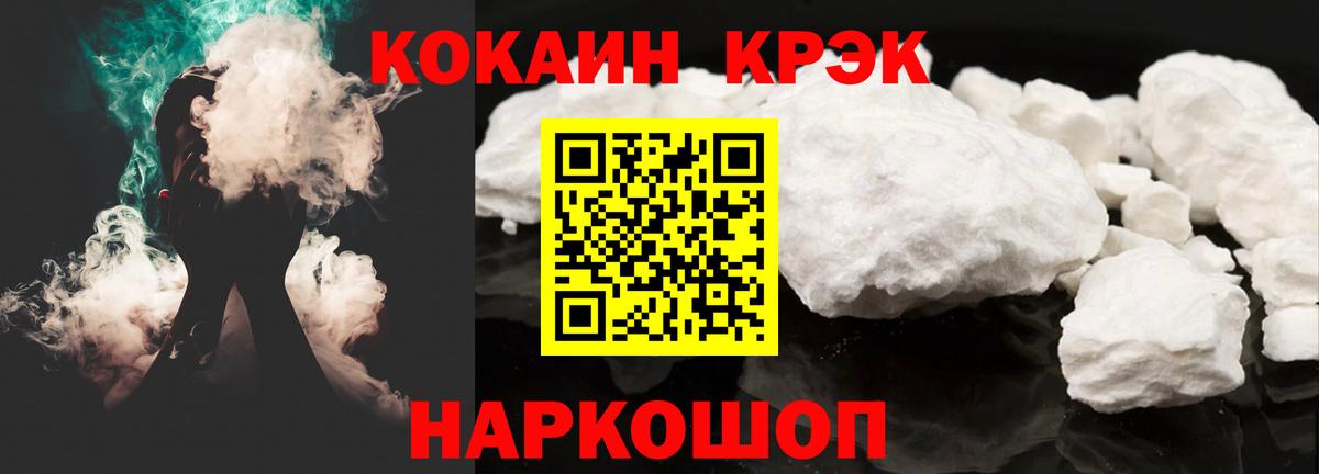 КОКАИН VHQ Новокубанск