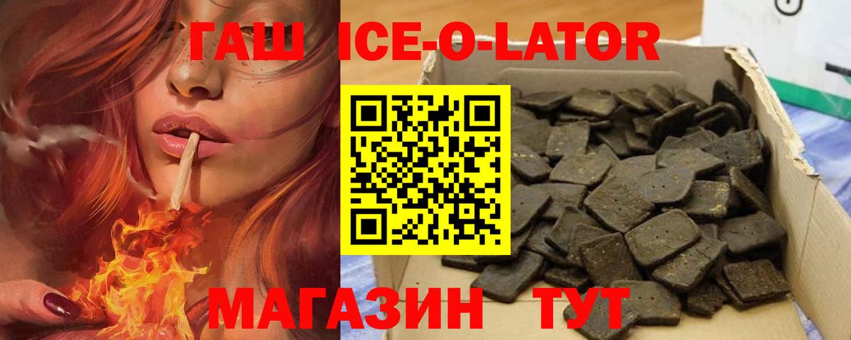 ГАШ Изолятор Новокубанск