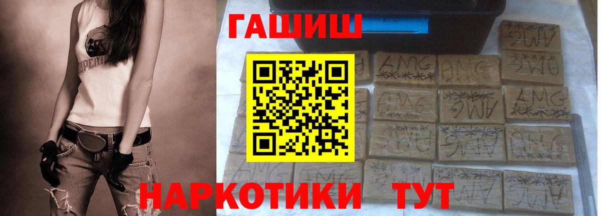 Новокубанск  Гашиш гарик  Гашиш  Вход с VPN  ГАШИШ ice o lator 