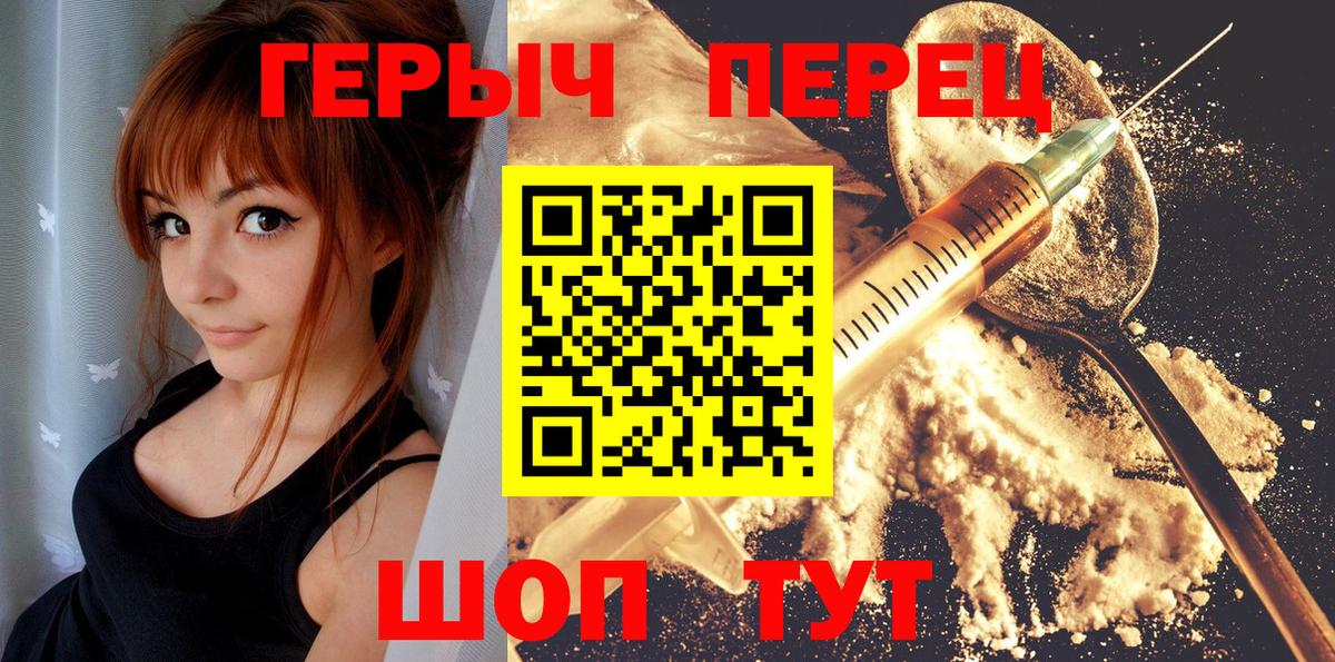 ГЕРОИН гречка  Вход с VPN  ГЕРОИН  Новокубанск 