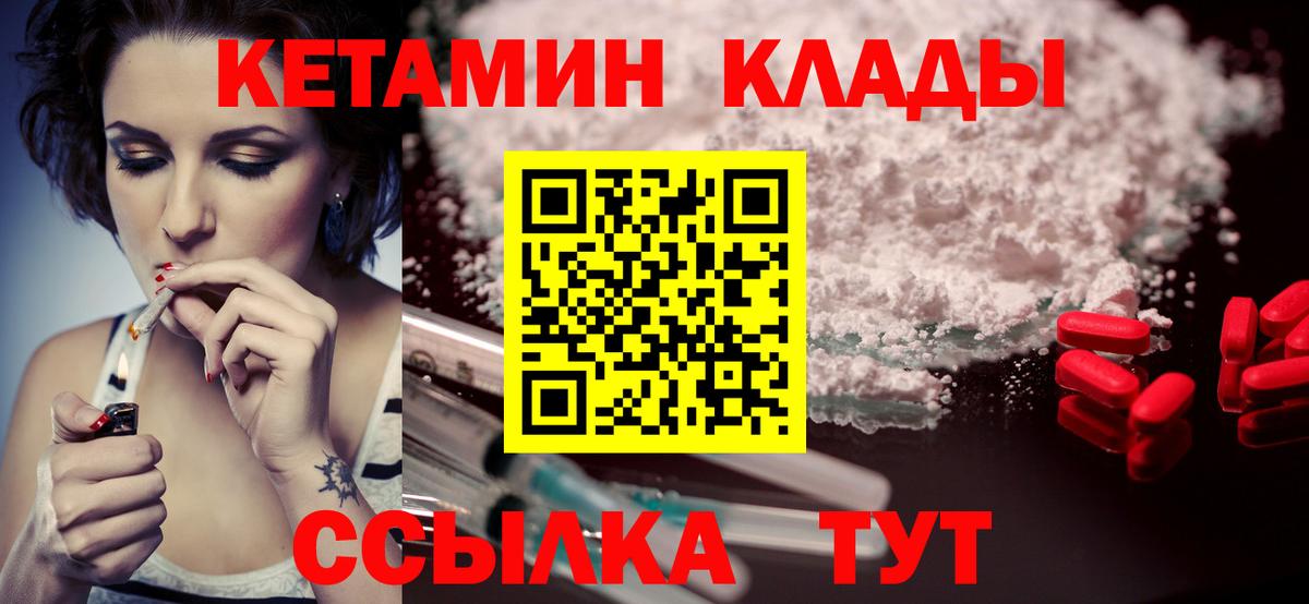 Кетамин ketamine  КЕТАМИН ketamine  Новокубанск  Вход с VPN 