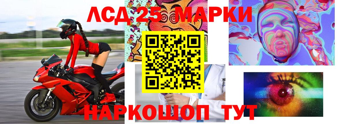 ЛСД экстази кислота  Вход с VPN  Новокубанск  Лсд 25 экстази  Лсд 25 экстази кислота 