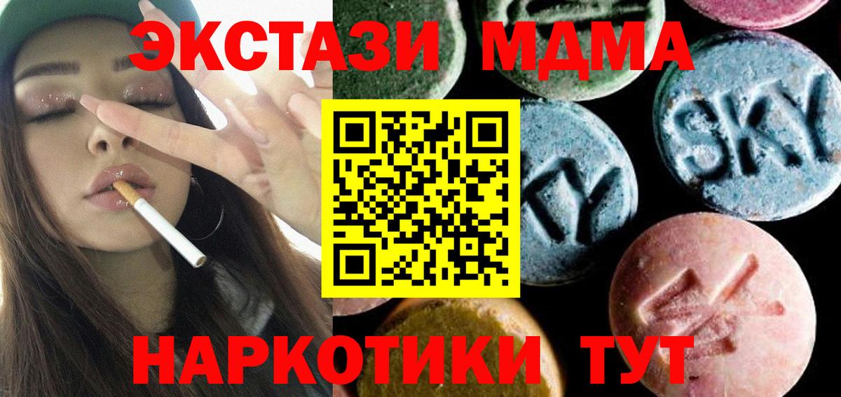 МДМА Новокубанск