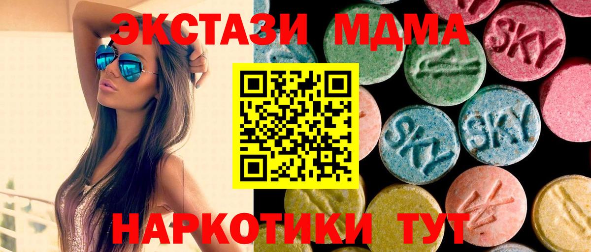 MDMA crystal Новокубанск