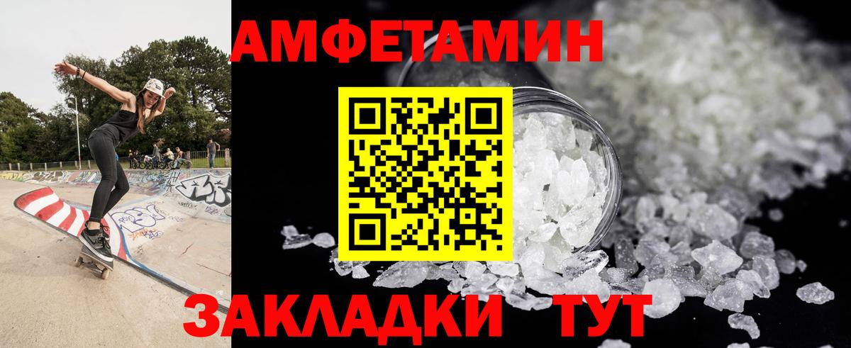 МЕТАМФЕТАМИН Methamphetamine Новокубанск
