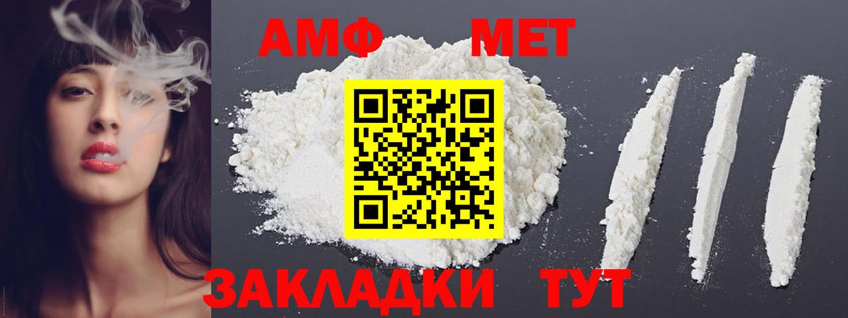 МЕТАМФЕТАМИН пудра  Вход с VPN  МЕТАМФЕТАМИН пудра  Новокубанск 