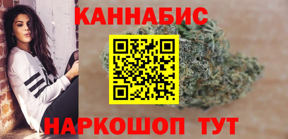 Шишки марихуана планчик Новокубанск